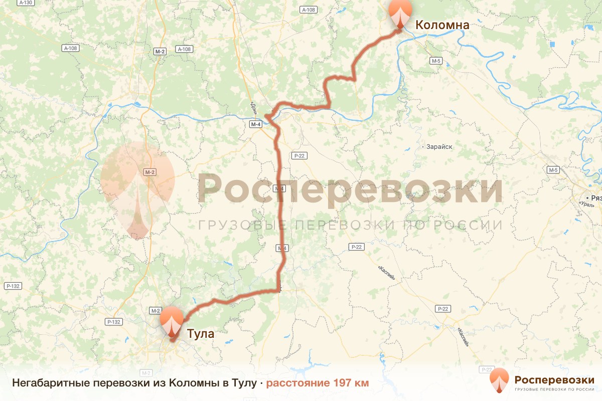 Негабарит Коломна Тула