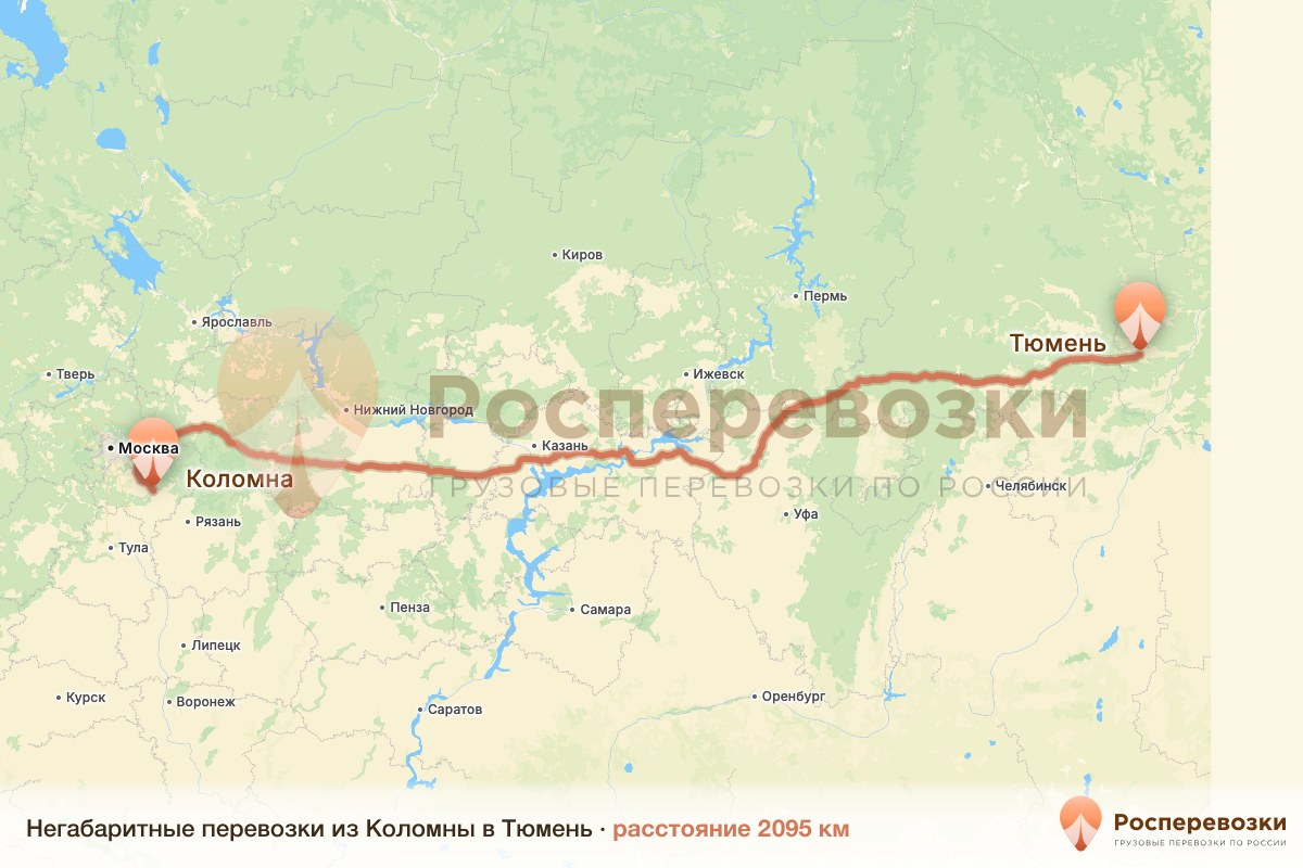 Негабарит Коломна Тюмень