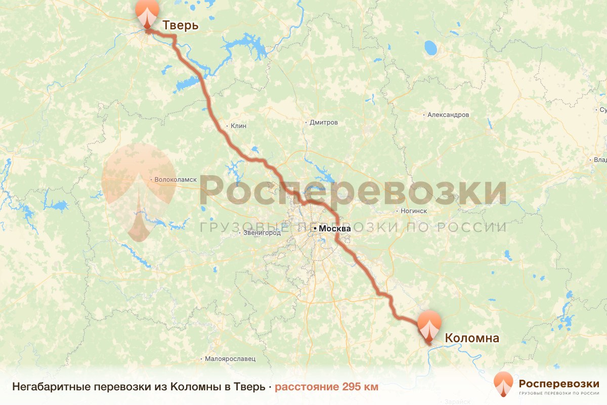 Негабарит Коломна Тверь
