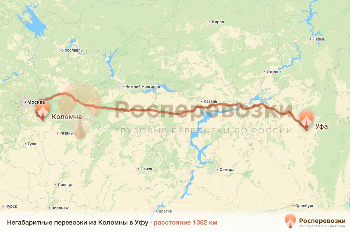 Негабарит Коломна Уфа