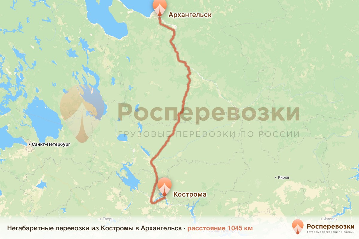 Негабарит Кострома Архангельск