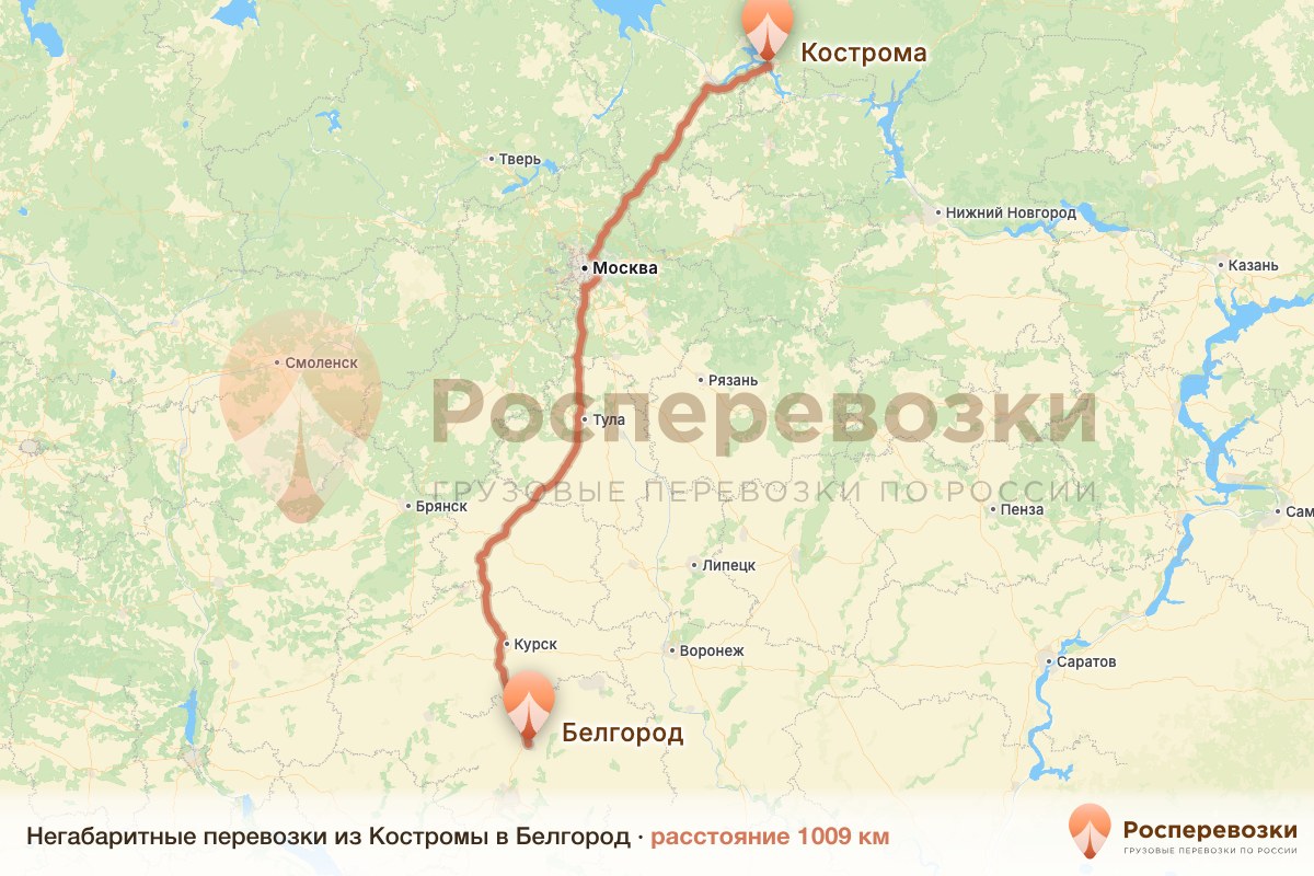 Негабарит Кострома Белгород