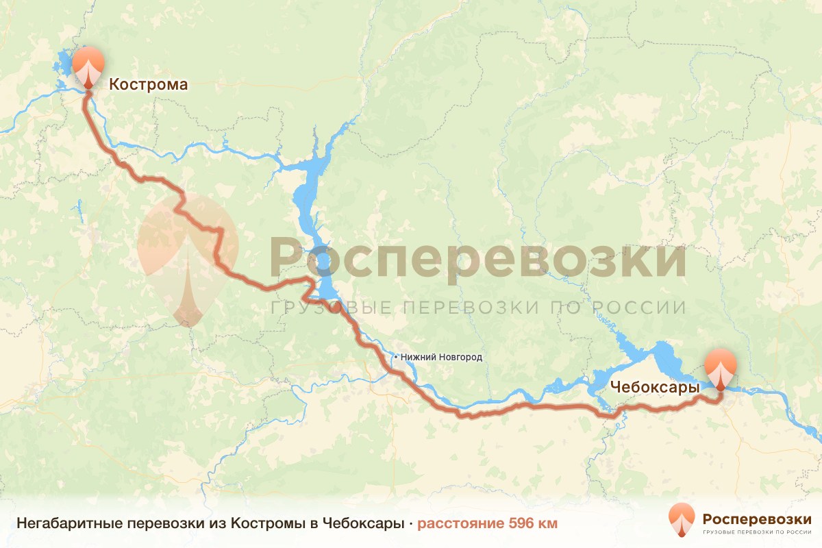 Негабарит Кострома Чебоксары