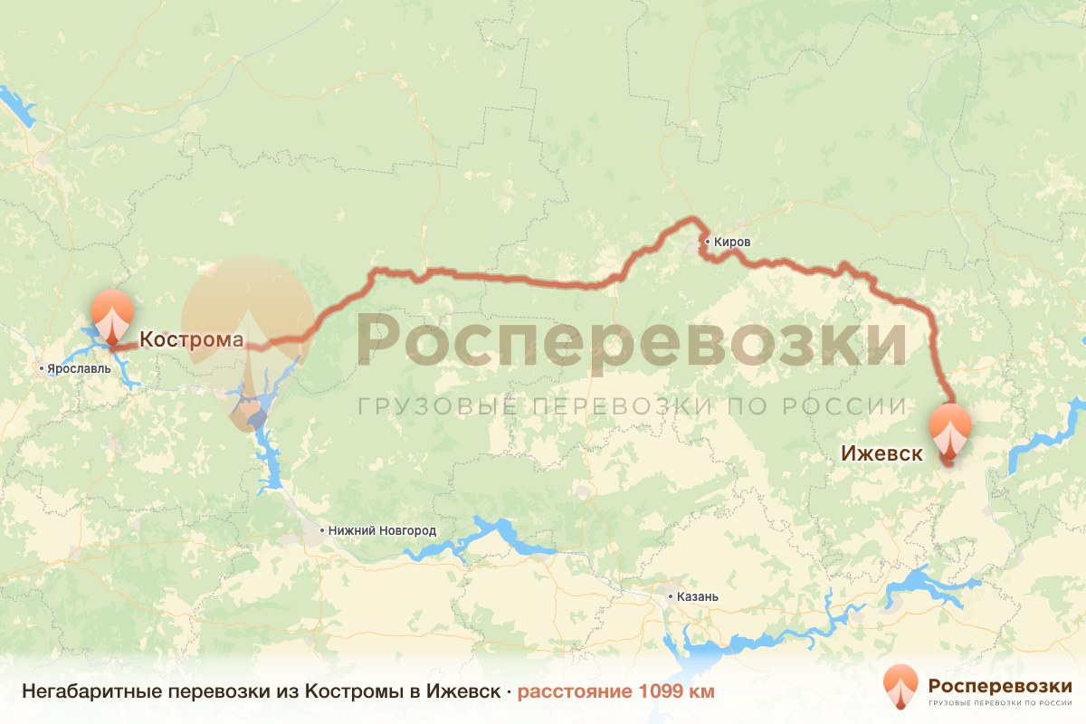 Негабарит Кострома Ижевск