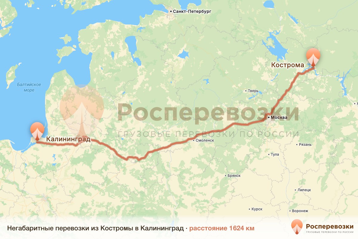 Негабарит Кострома Калининград