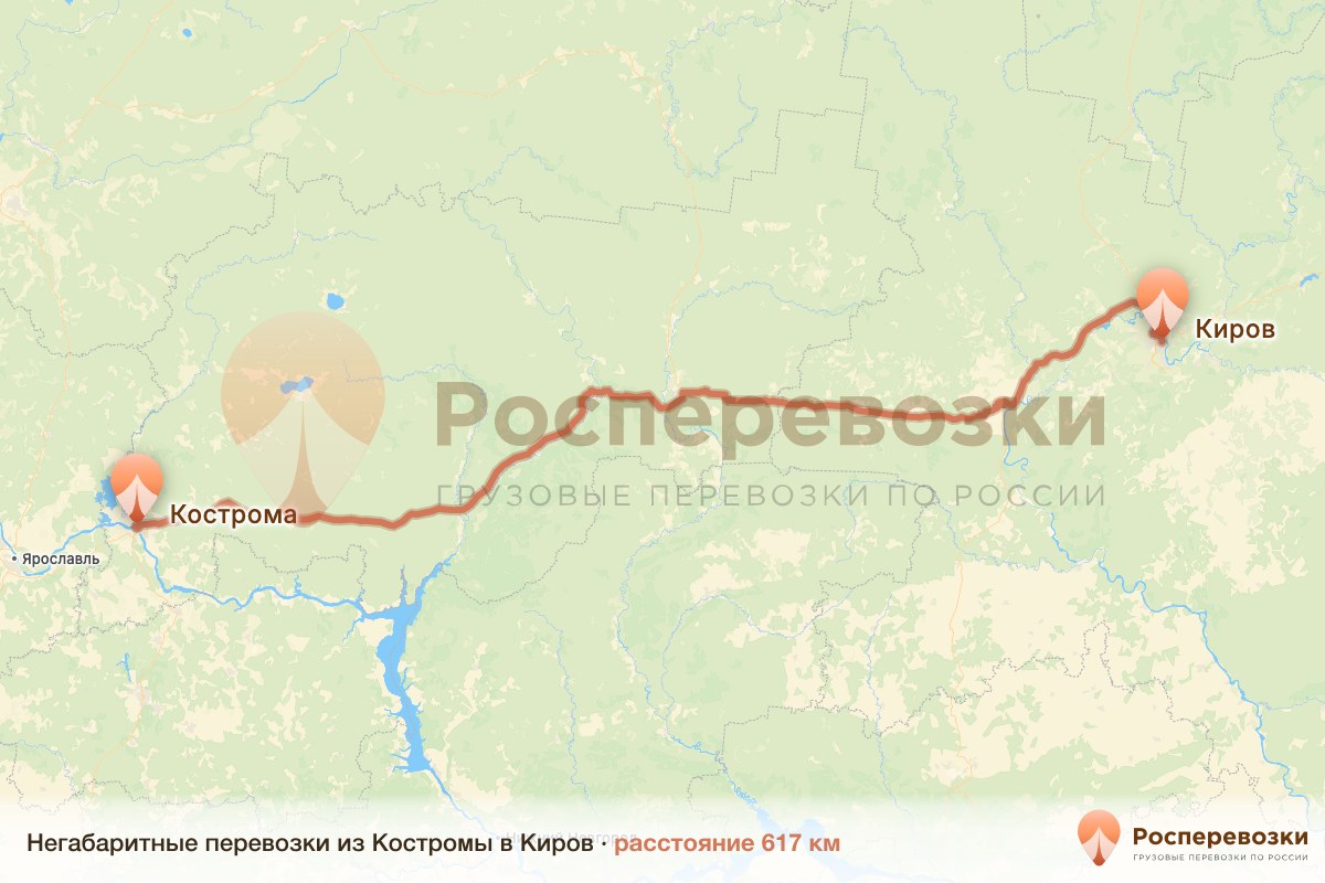 Негабарит Кострома Киров