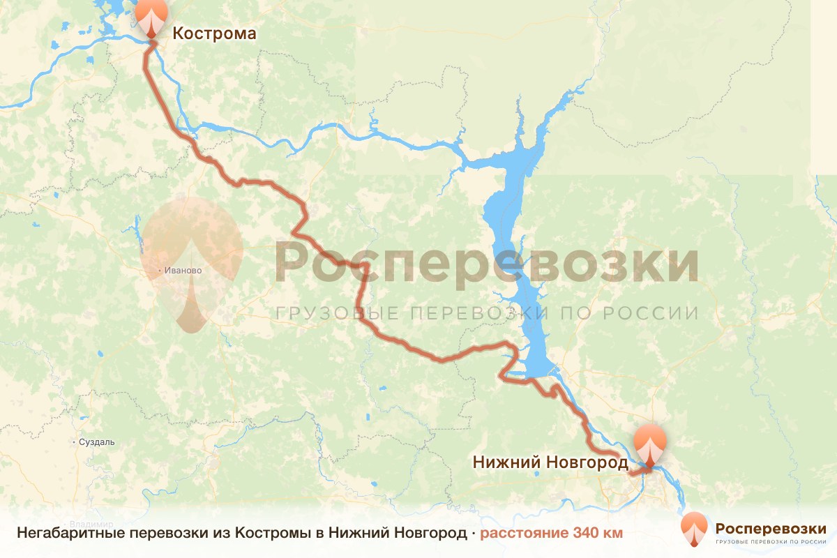 Негабарит Кострома Нижний Новгород