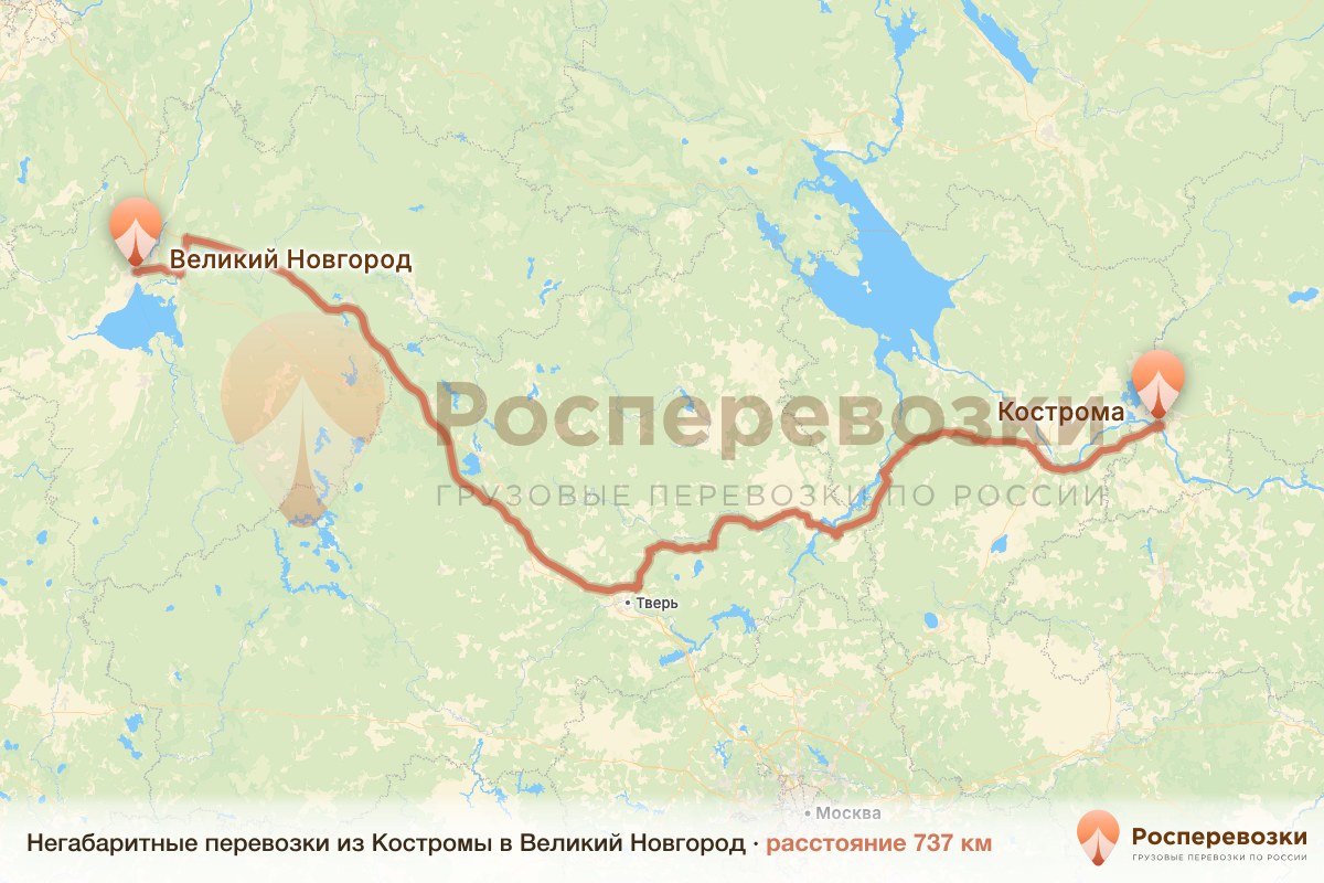 Негабарит Кострома Великий Новгород