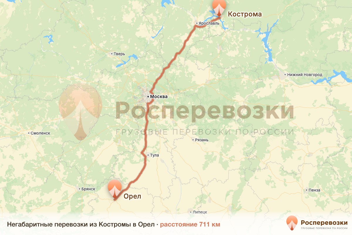 Негабарит Кострома Орел