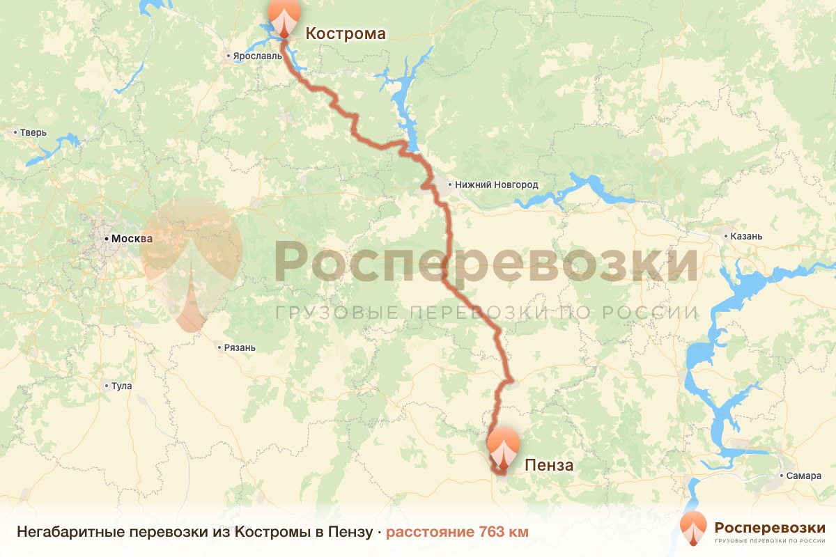 Негабарит Кострома Пенза