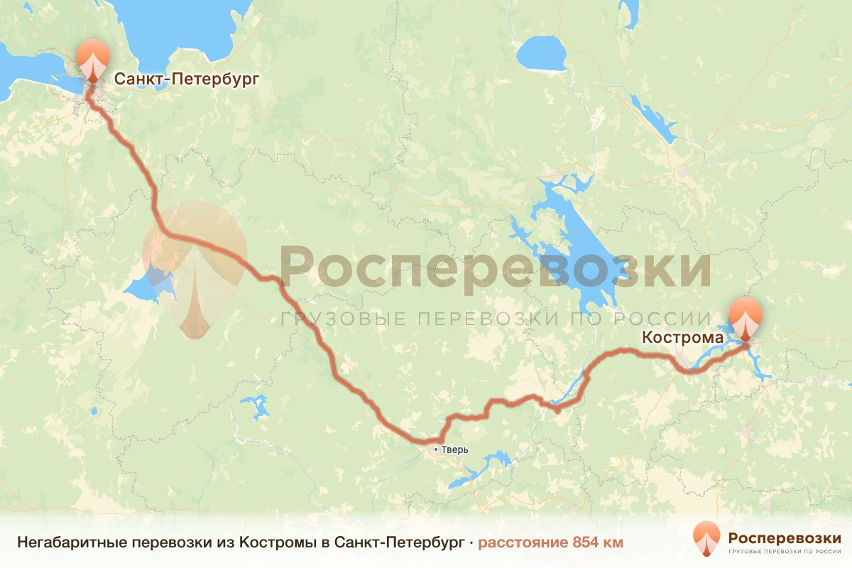 Негабарит Кострома Санкт-Петербург