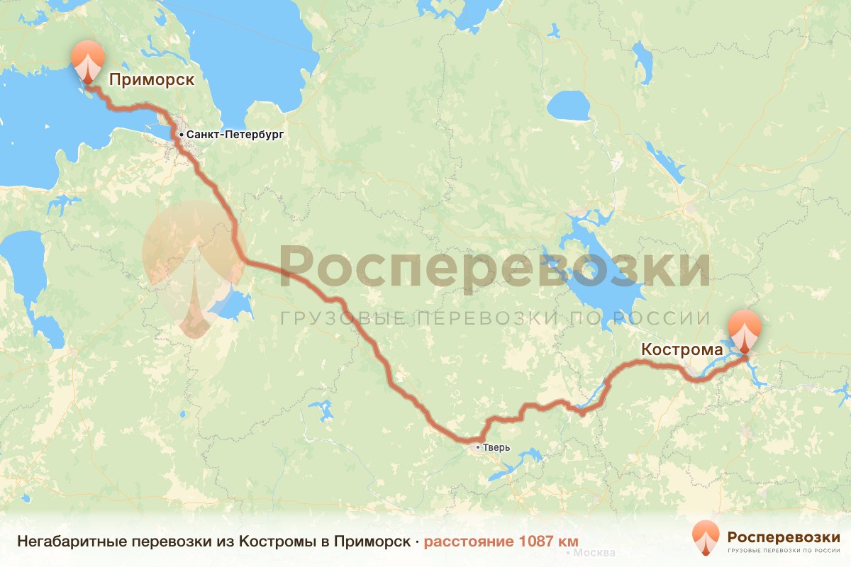 Негабарит Кострома Приморск