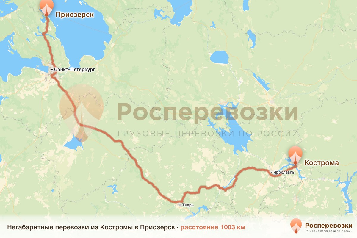 Негабарит Кострома Приозерск