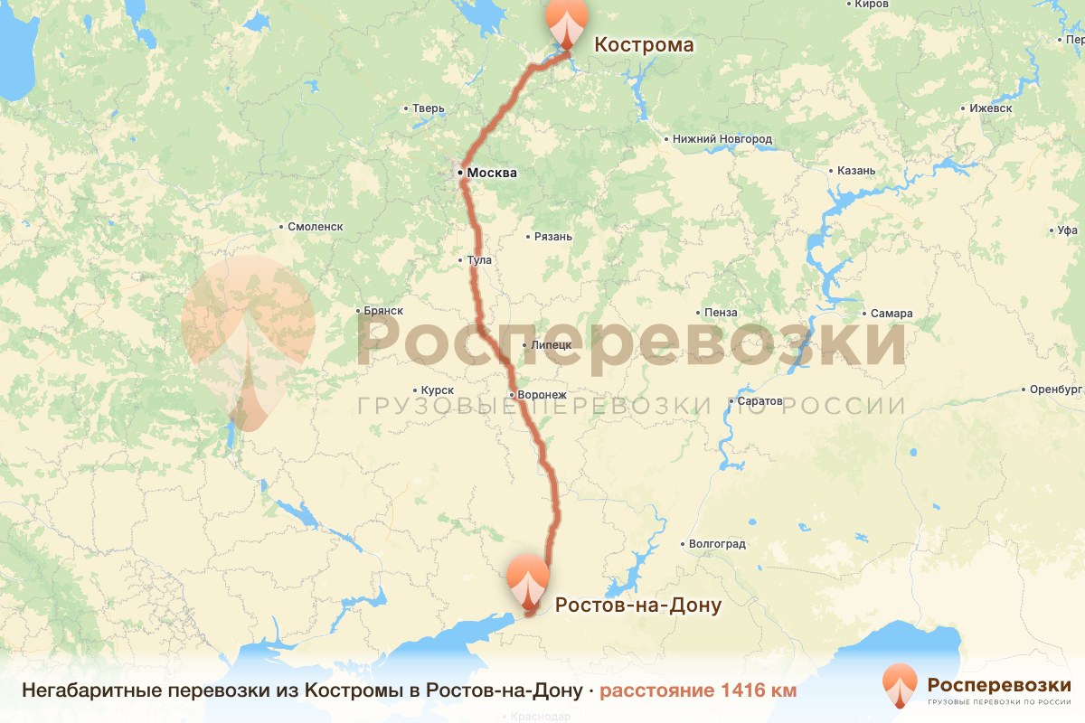 Негабарит Кострома Ростов-на-Дону