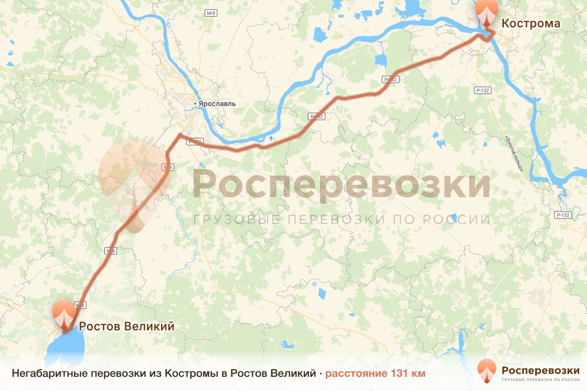 Негабарит Кострома Ростов