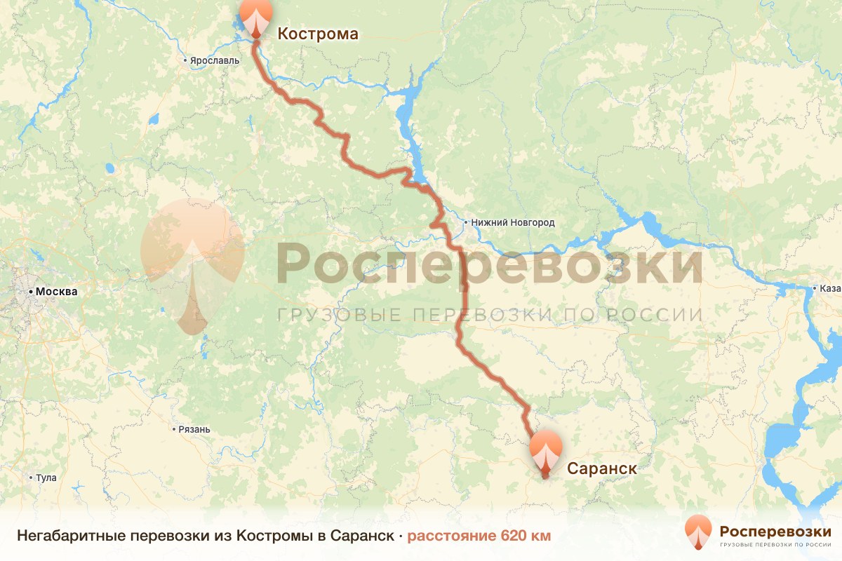 Негабарит Кострома Саранск