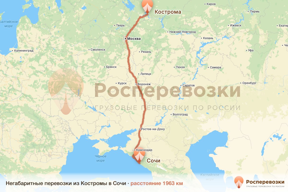 Негабарит Кострома Сочи