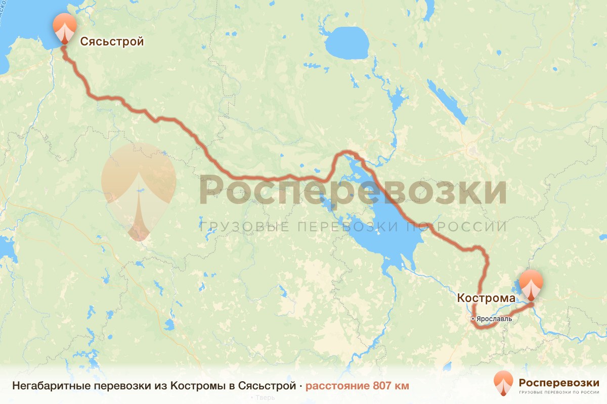 Негабарит Кострома Сясьстрой