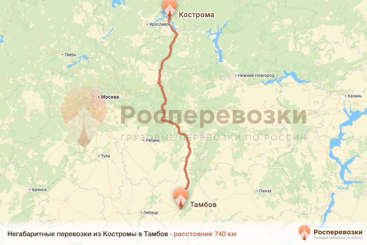 Негабарит Кострома Тамбов