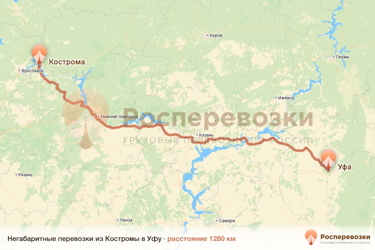 Негабарит Кострома Уфа