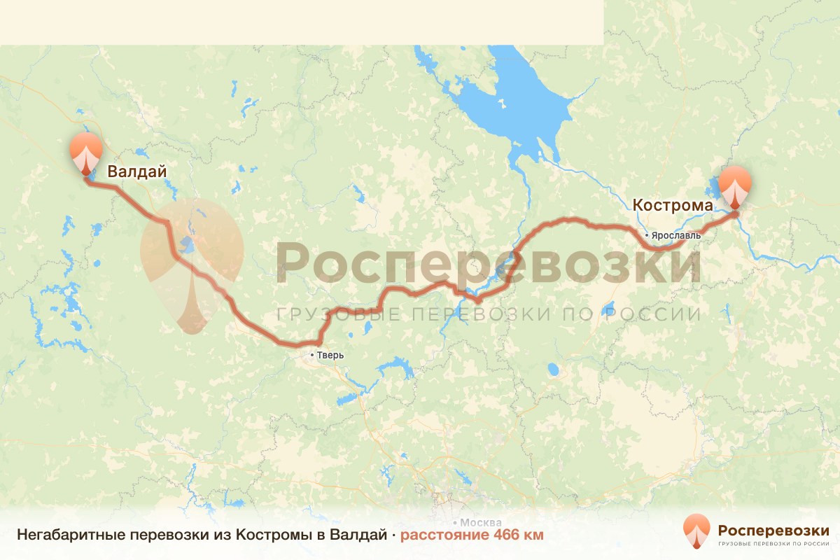 Негабарит Кострома Валдай