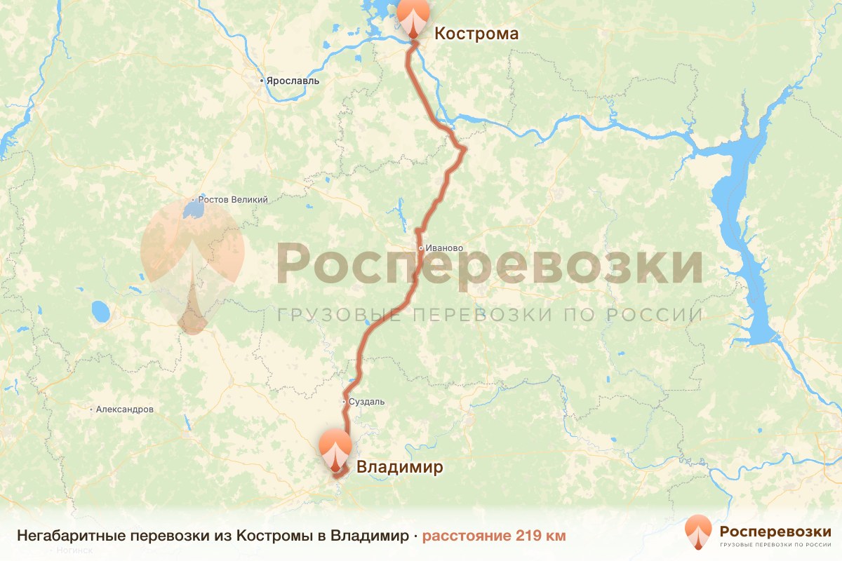 Негабарит Кострома Владимир