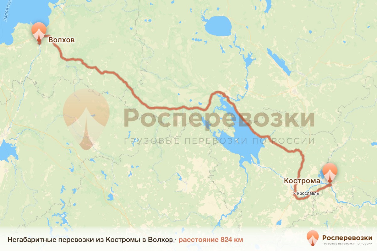 Негабарит Кострома Волхов