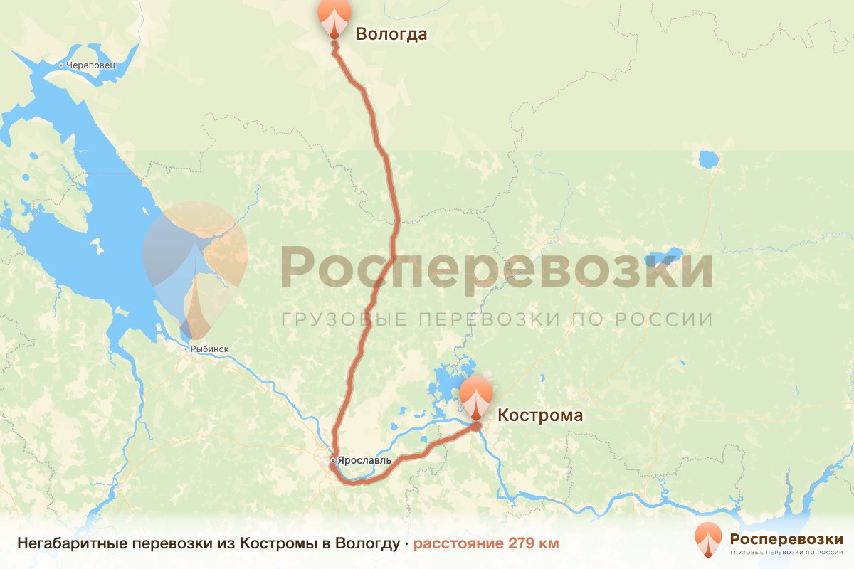 Негабарит Кострома Вологда