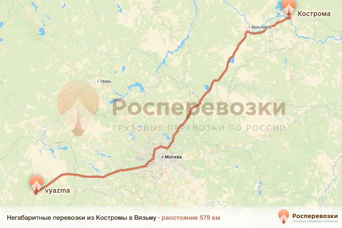 Негабарит Кострома Вязьма