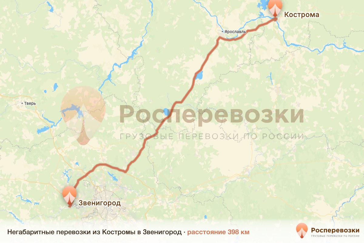 Негабарит Кострома Звенигород
