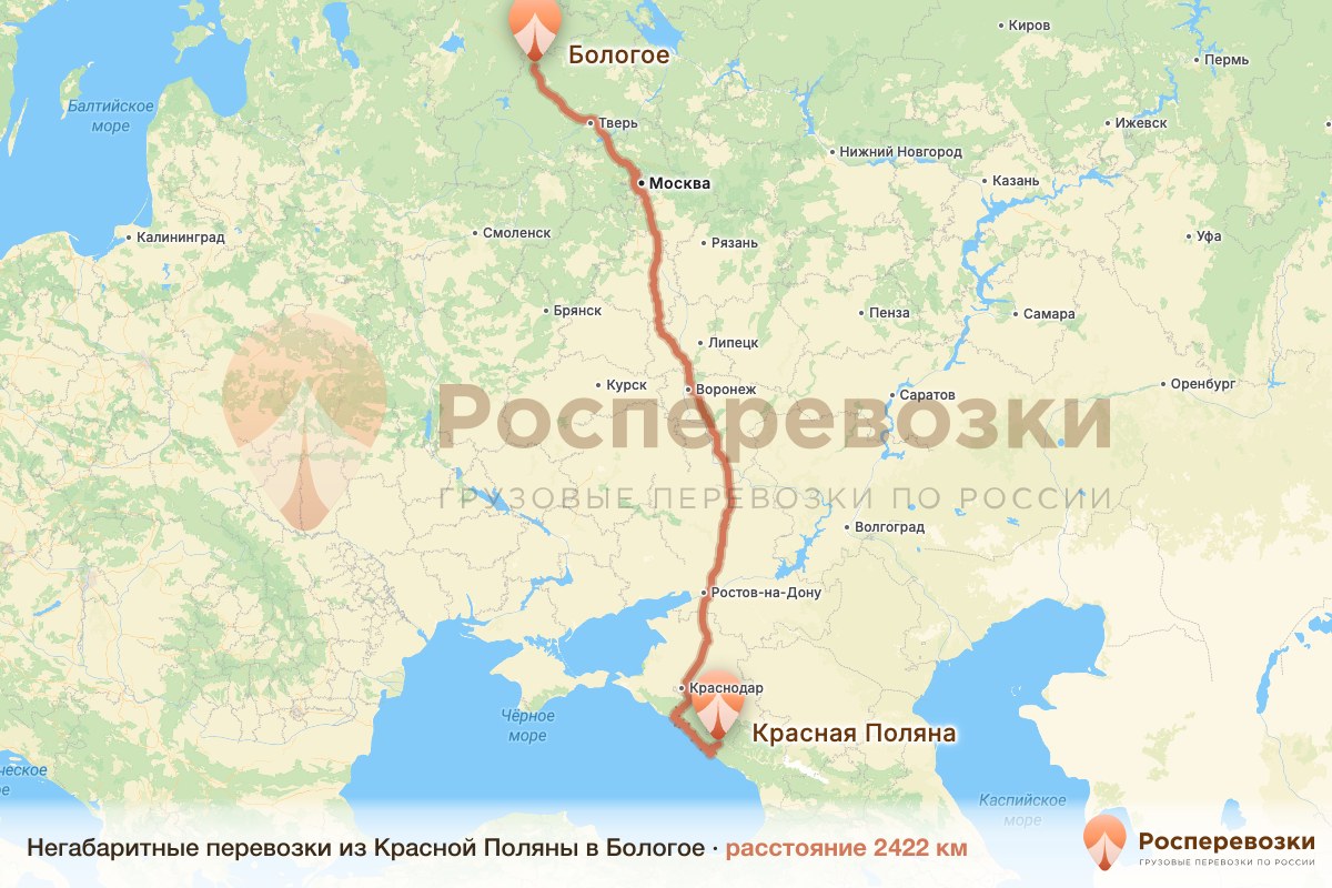 Негабарит Красная Поляна Бологое