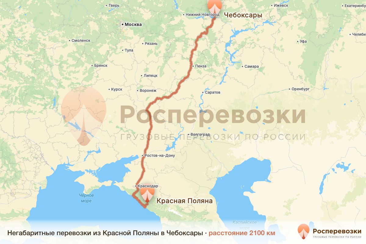 Негабарит Красная Поляна Чебоксары
