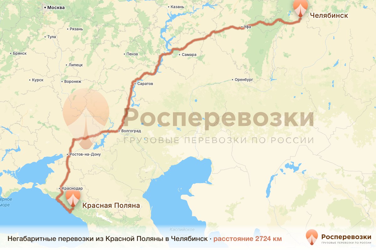 Негабарит Красная Поляна Челябинск