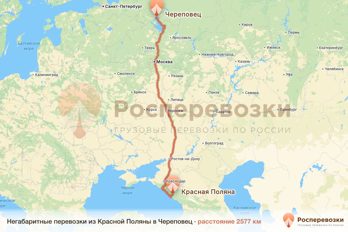 Негабарит Красная Поляна Череповец