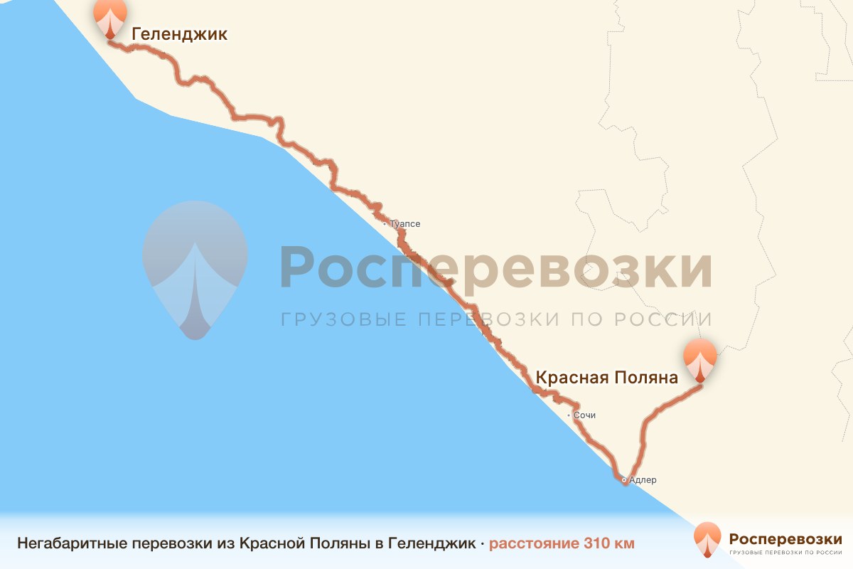Негабарит Красная Поляна Геленджик