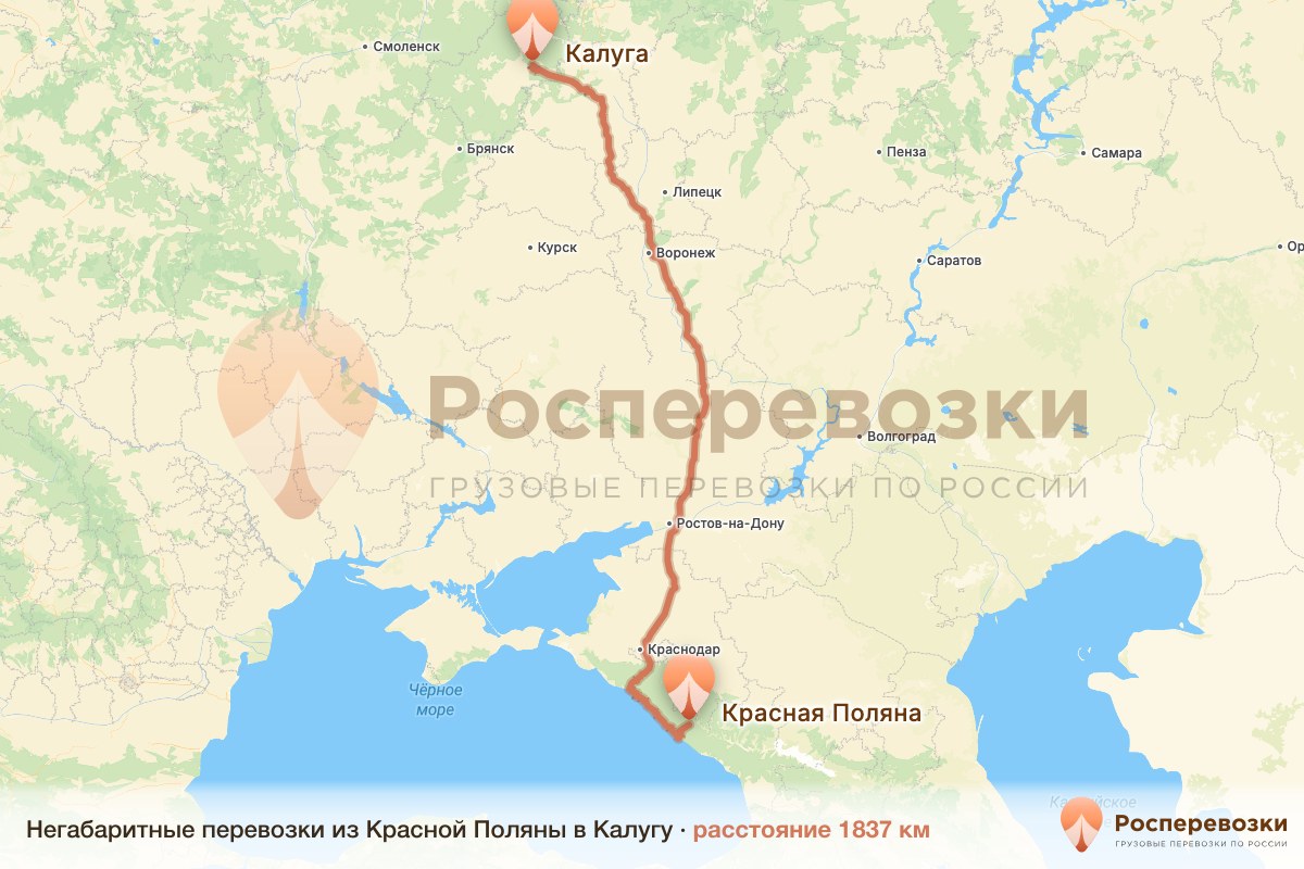 Негабарит Красная Поляна Калуга