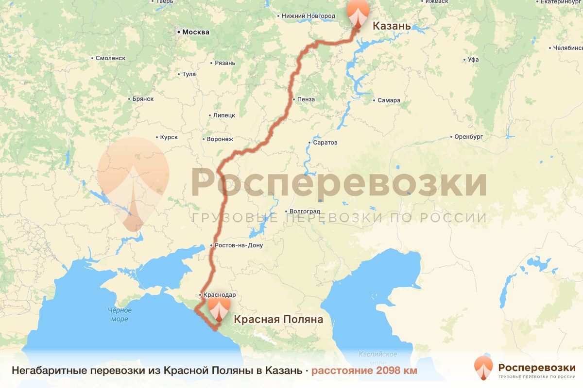 Негабарит Красная Поляна Казань