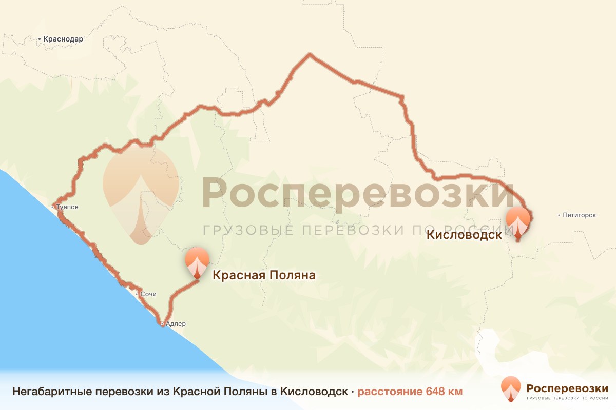 Негабарит Красная Поляна Кисловодск