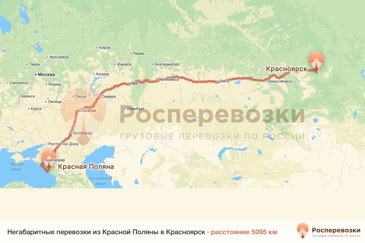 Негабарит Красная Поляна Красноярск