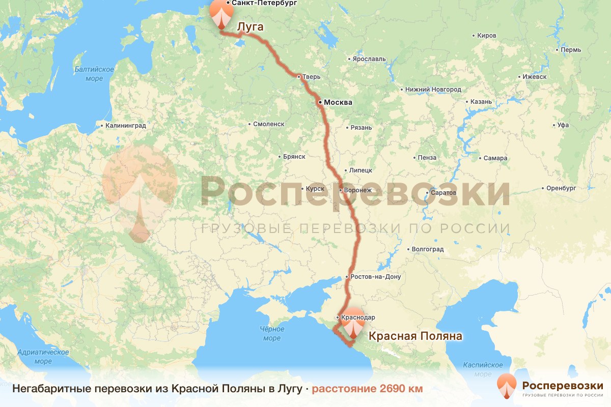 Негабарит Красная Поляна Луга