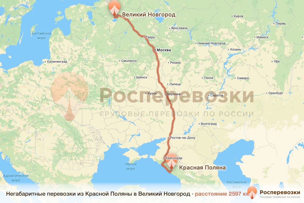 Негабарит Красная Поляна Великий Новгород