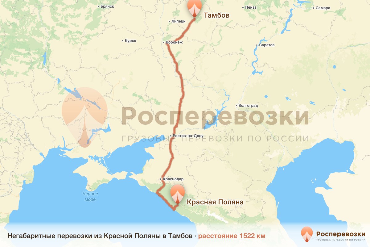 Негабарит Красная Поляна Тамбов