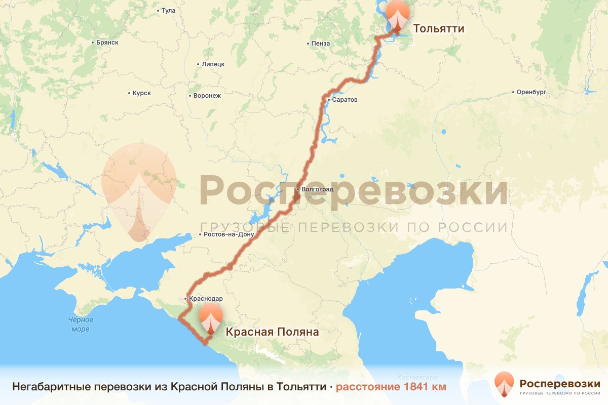 Негабарит Красная Поляна Тольятти
