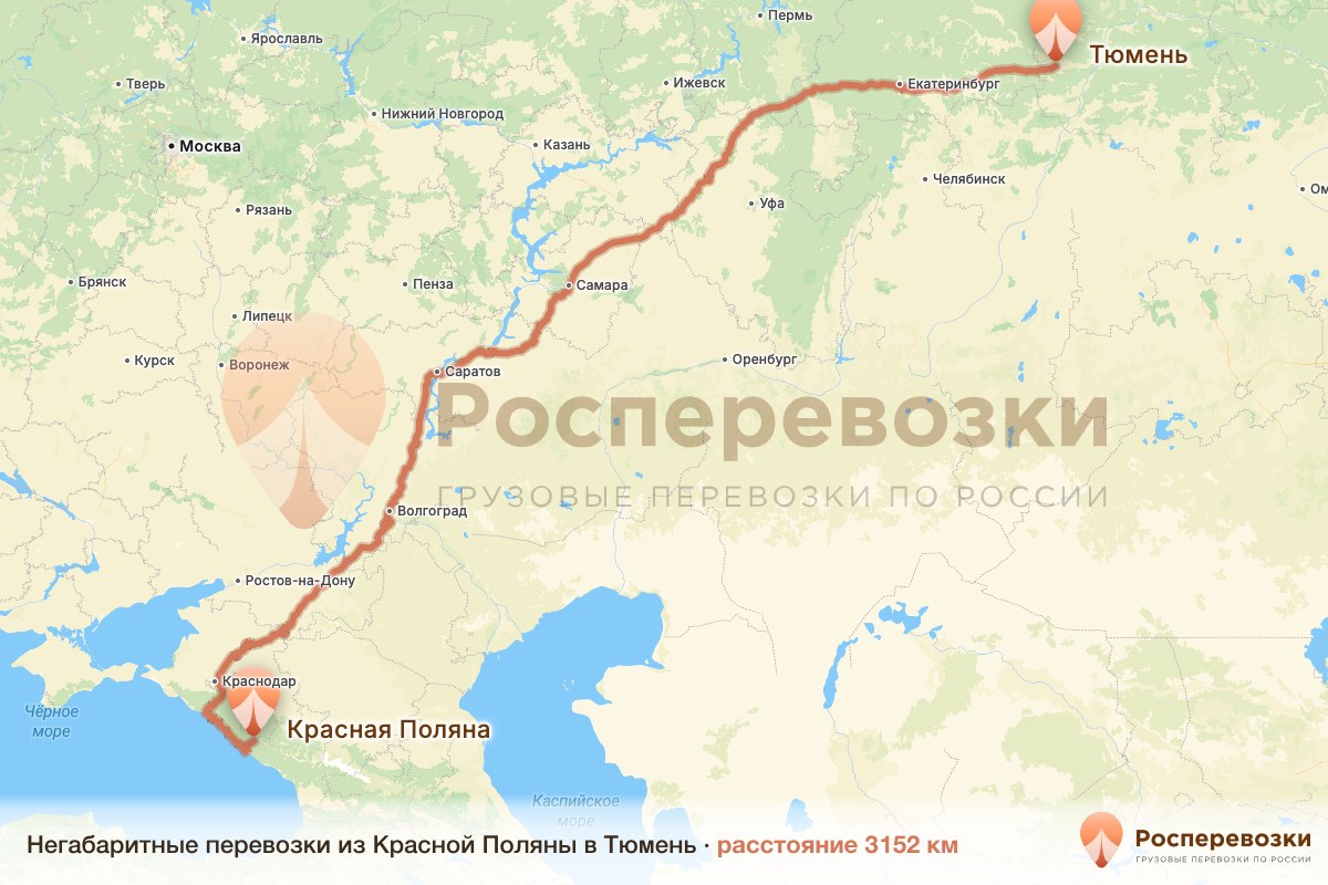 Негабарит Красная Поляна Тюмень