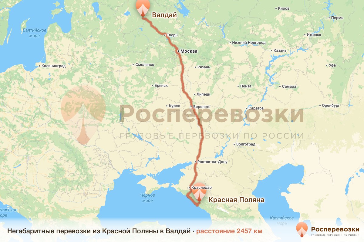 Негабарит Красная Поляна Валдай