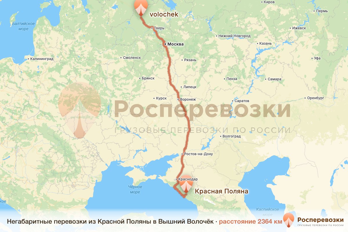 Негабарит Красная Поляна Вышний Волочёк