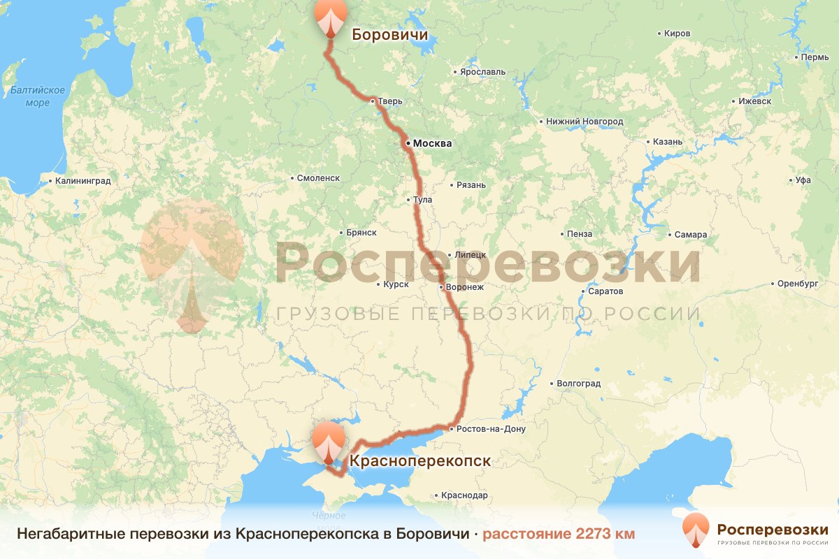 Негабарит Красноперекопск Боровичи