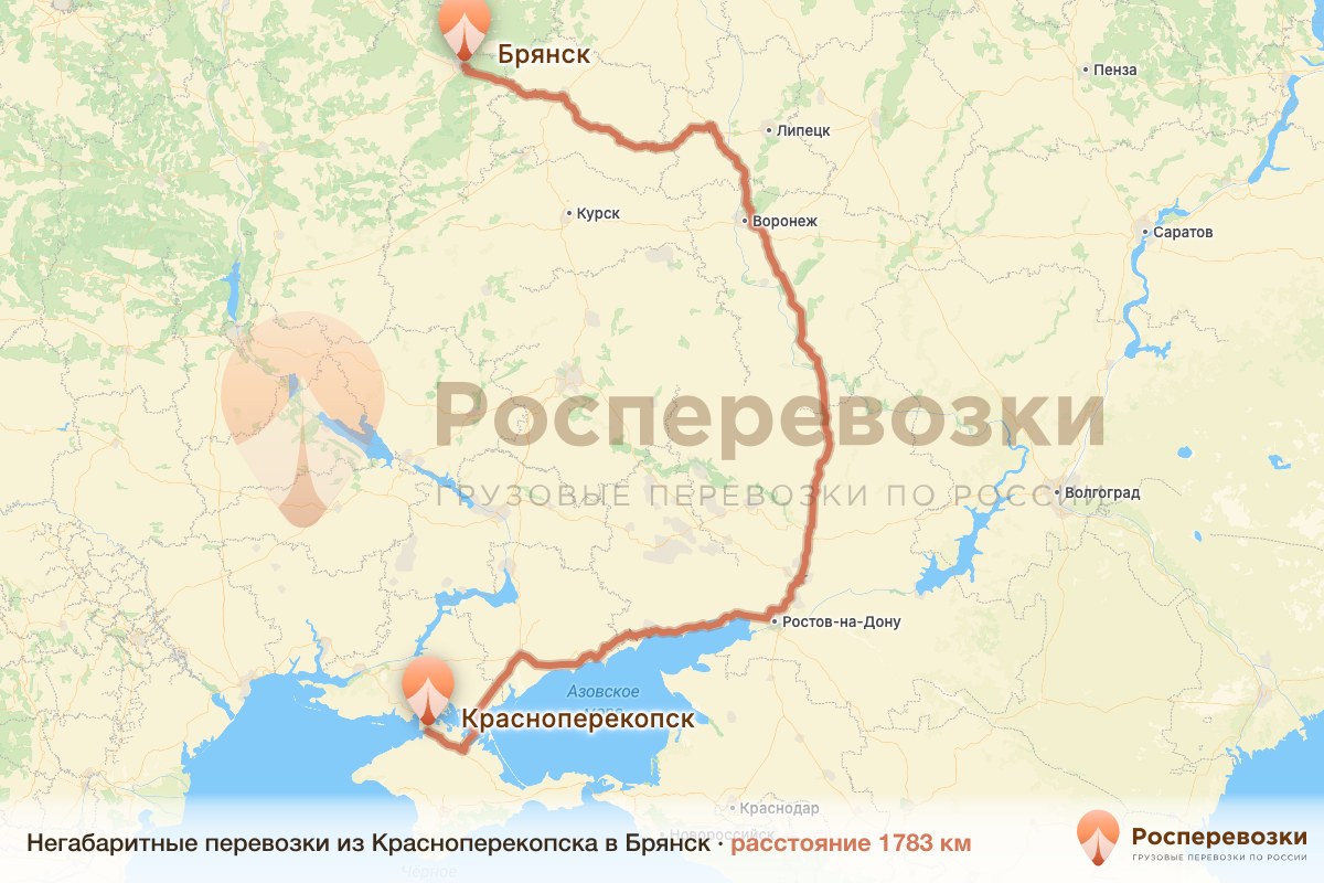 Негабарит Красноперекопск Брянск