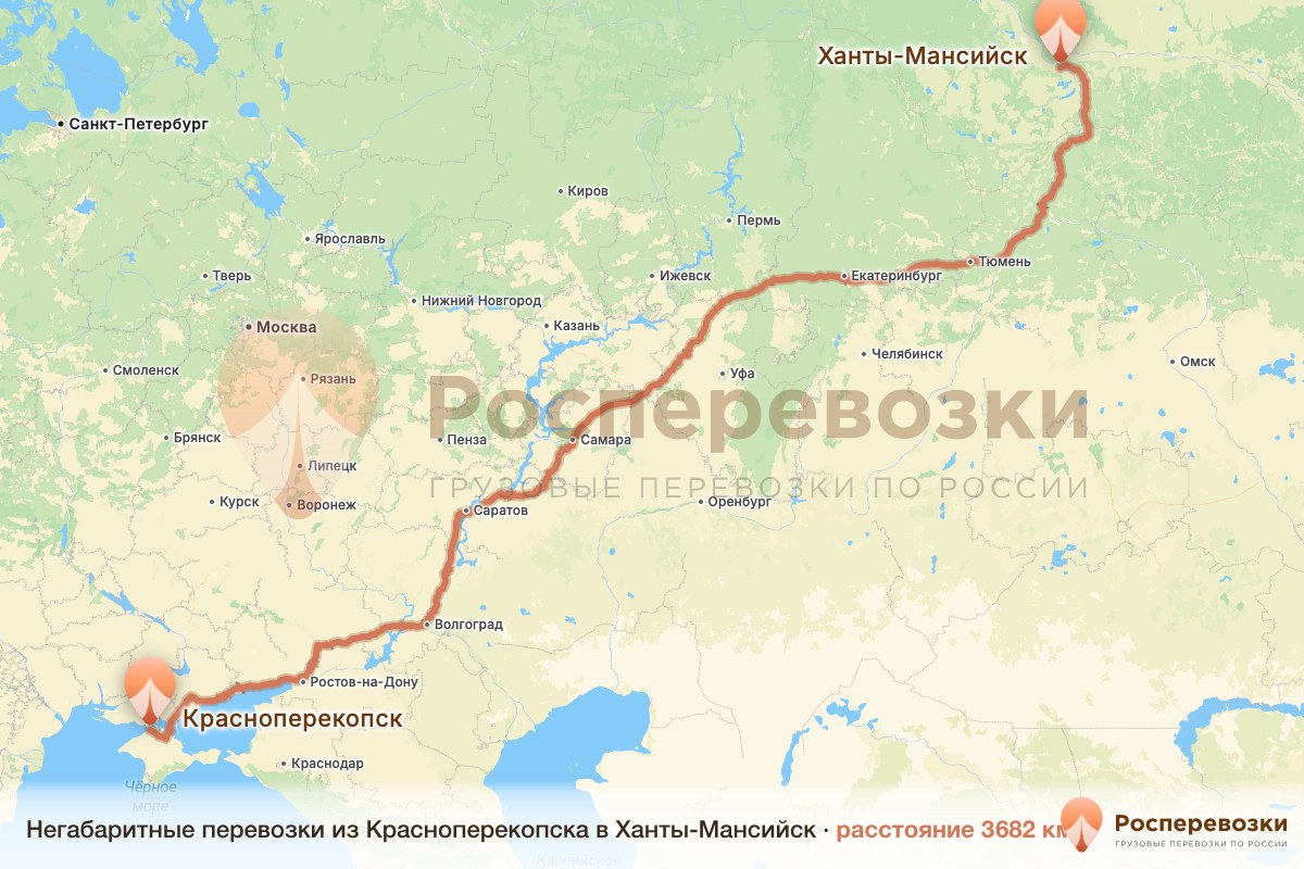 Негабарит Красноперекопск Ханты-Мансийск