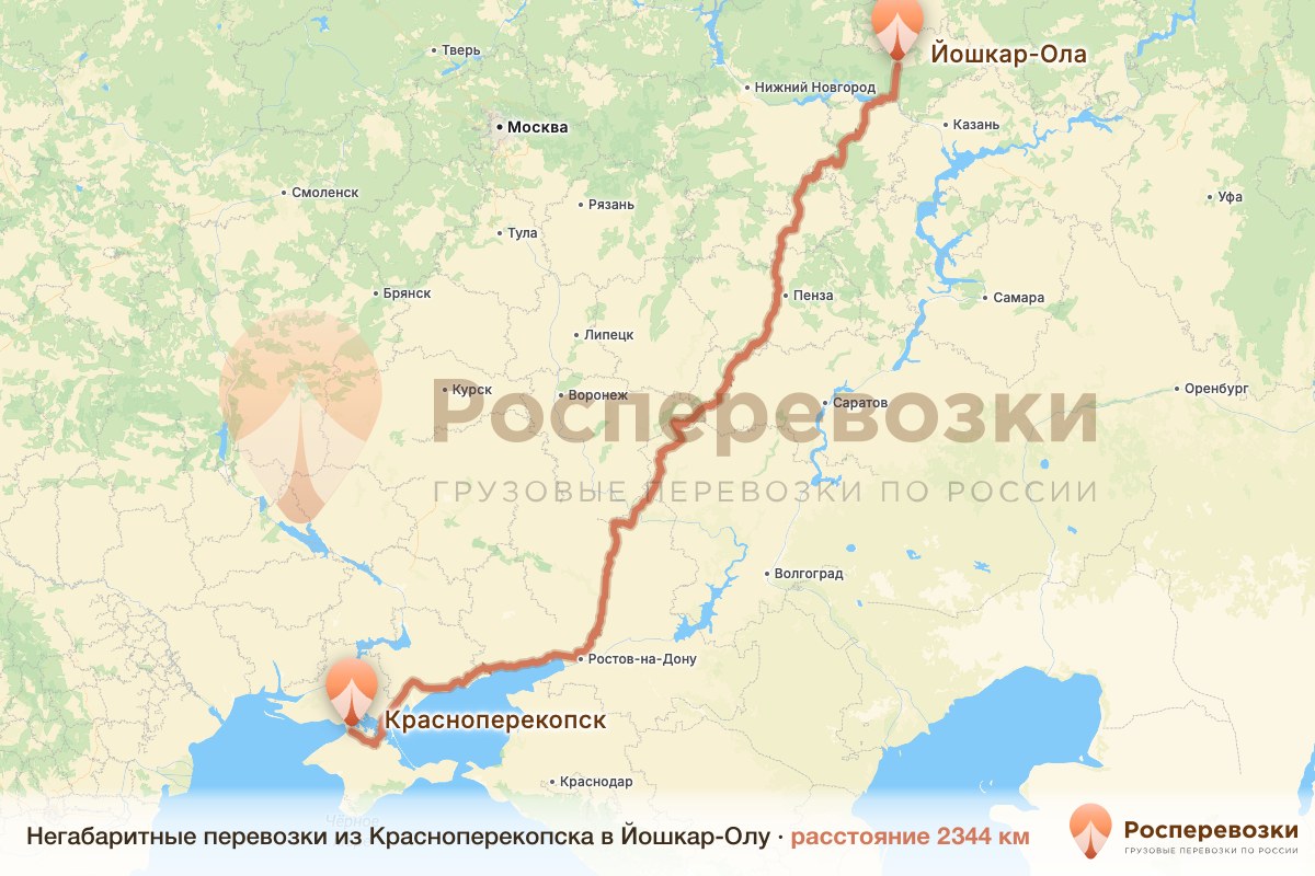 Негабарит Красноперекопск Йошкар-Ола